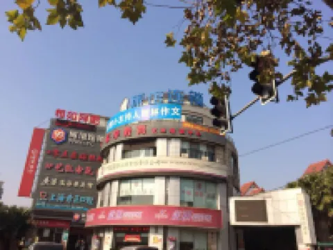 99旅館連鎖（上海大華行知路地鐵站店） 上海酒店