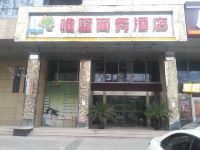 杭州唯蓝商务酒店