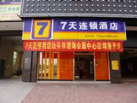 7天连锁酒店(汕头澄海三桥店)