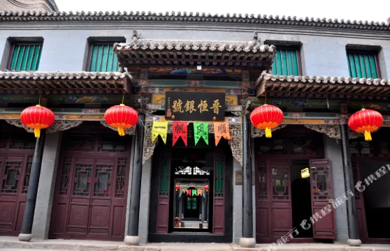 祁縣丹楓閣客棧