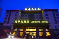 Longhua Hotel (Penglaige Baxiandu Branch)