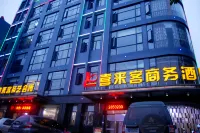 喜来客ビジネスホテル（鹹寧駅） 湖北科技学院(咸安キャンパス)周辺のホテル