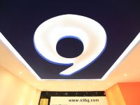 长春N9快捷酒店 - 公共区域