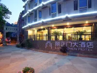 Lizhengmen Hotel Hotels near Qinghe Square