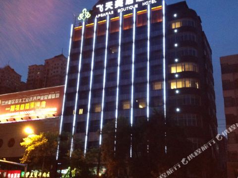 Mercure Hotel Feitian (Lanzhou Railway Station Subway Station)