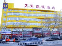 7天连锁酒店(聊城火车站东昌湖店)