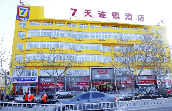7天連鎖酒店（聊城火車站東昌湖店）