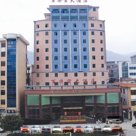 Bailegong Hotel Xinfeng