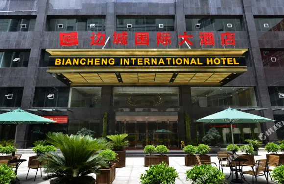 吉首邊城國際大酒店