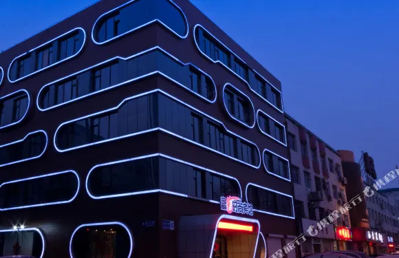 辛集富藝時尚賓館（皮革城店）