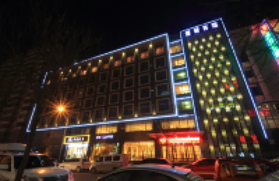 西安煤研賓館（萬達廣場李家村地鐵站店）