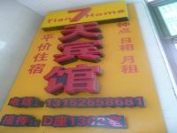 南宁7天宾馆 - 酒店外部