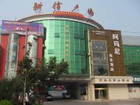 凯悦阿玛尼商务宾馆(莱西烟台路店)