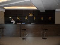 北安万达汽车酒店 - 公共区域