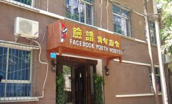 Xi'an Facebook Youth Hostel (Zhonglou Metro Station Branch)