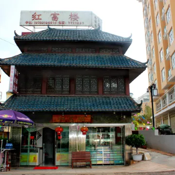 Hongfulou Hostel
