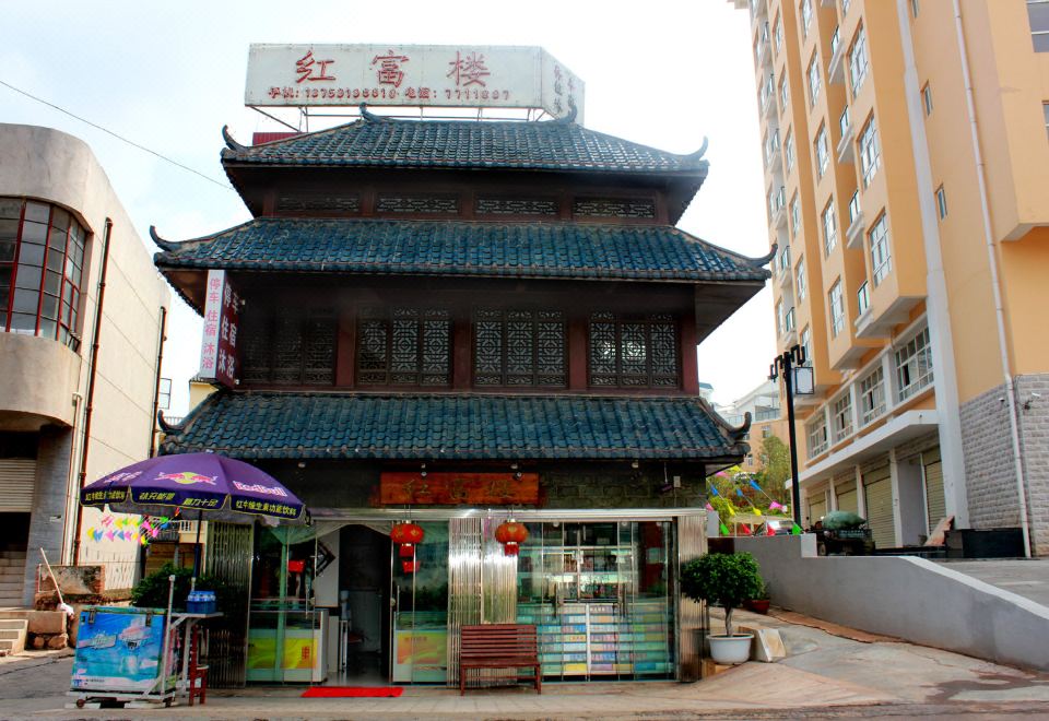 홍푸로우 유스 호스텔