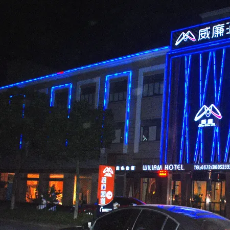 William Hotel (Haiyan Wuyue Plaza)