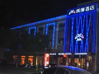 โรงแรมวิลเลียม (พลาซาวูเยว ไห่หยาน) - ห้องครัว