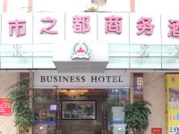湛江城市之都商务酒店