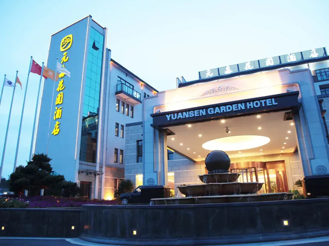 Yuansen Garden Hotel - Zhoushan