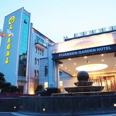 舟山元森花園飯店 定海区附近的飯店