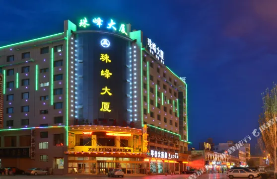 格爾木珠峯大廈（崑崙公園店）