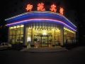 yuyuan-hotel-of-nanjing-university-of-aeronautics-and-astronautics