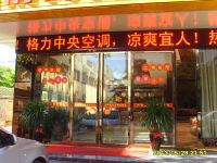 儋州湘情商务宾馆 - 酒店外部