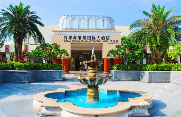 珠海海泉灣維景國際大酒店