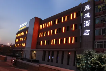 Houdao Hotel (Dongzhimen Sanlitun store)