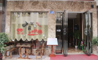 Nanyue No. 18 Inn