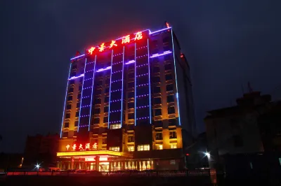 Zhongjing Hotel Hotels in Fangcheng District/Jiale City Mall
