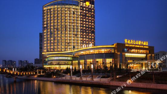 New Century Grand Hotel Ningbo