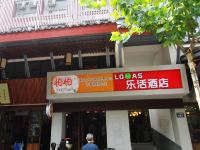 乐活酒店(西湖南宋御街店) - 酒店外部