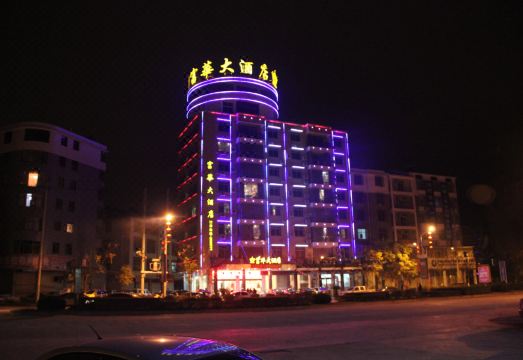 Fuhua HotelHotel Overview