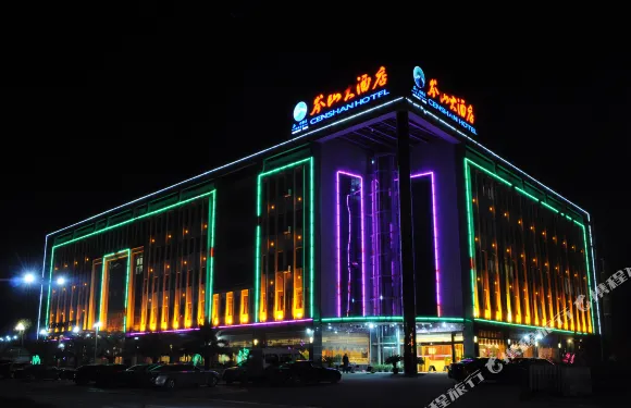 橫峯岑山大酒店