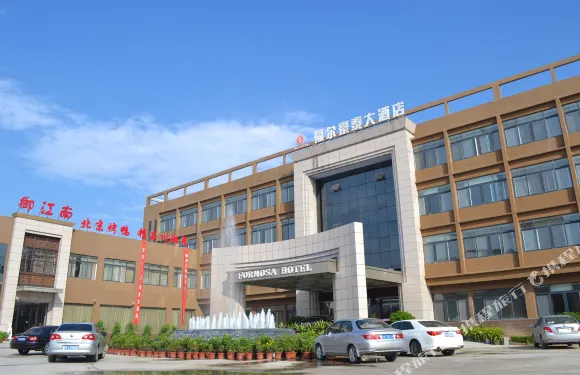 鹿邑福爾豪泰大酒店