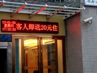 西安国友商务酒店 - 酒店外部