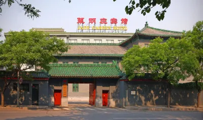 北京翠明莊賓館 筒子河附近的飯店