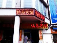 南宁仙岛酒店 - 酒店外部