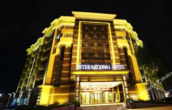 樂清國際大酒店