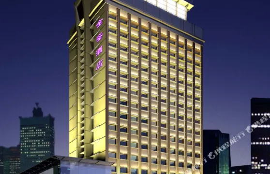 惠州金鑾酒店（港惠購物中心店）