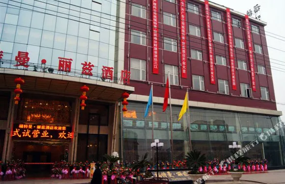 大英福特曼·麗茲酒店