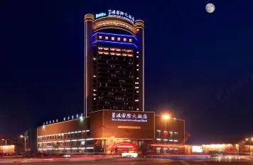 藍海國際大飯店（臨沂市中心店）
