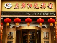 石河子左岸阳光宾馆 - 酒店外部