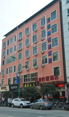 Haichuan Express Hotel Отели рядом со станцией Shunchang Railway Station