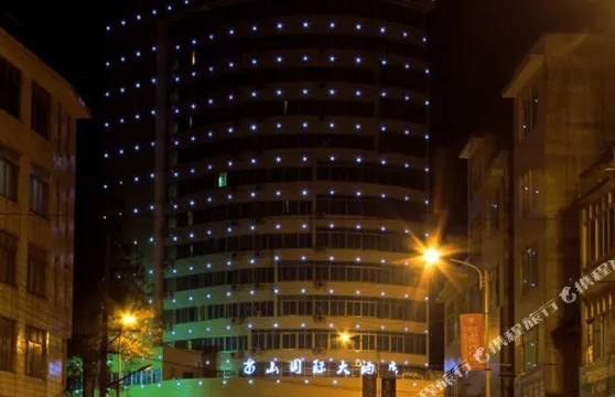 融水苗山國際大酒店