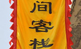 There is an inn in Gulangyu lsland, Xiamen (Sanqiu Tian Dock shop)
