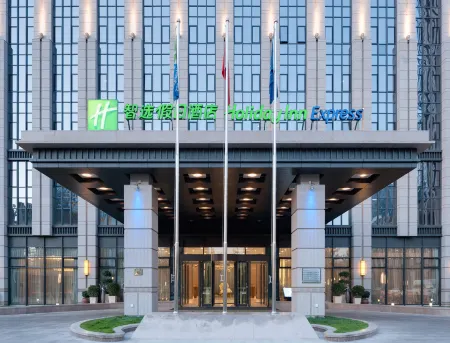 Holiday Inn Express (Beijing Yizhuang)